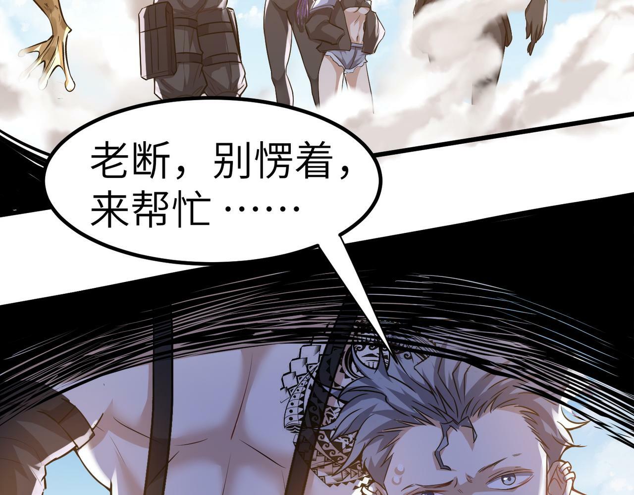 第34话 吞噬！104