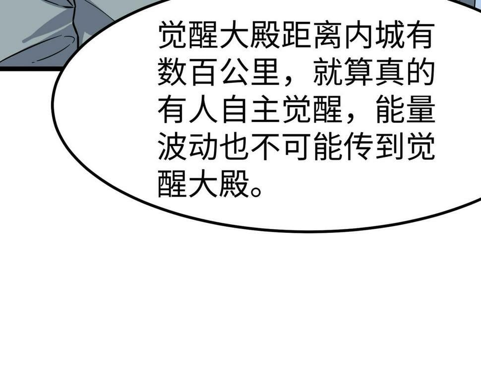 第18话 天道之链38