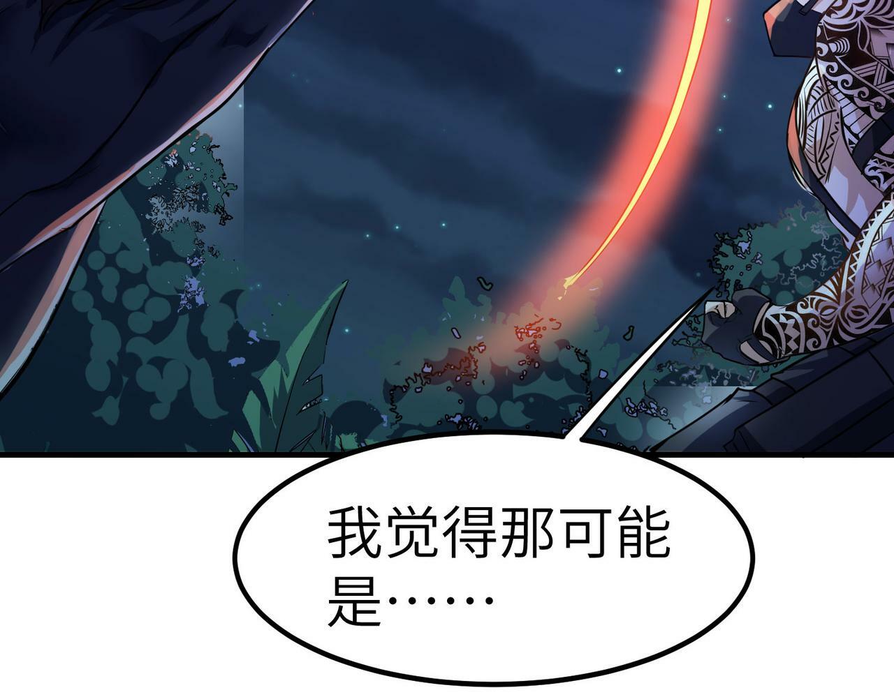 第38话 白子安被捕！4