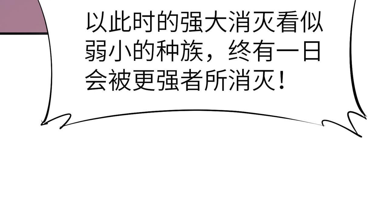 第64话 大鱼吃小鱼82