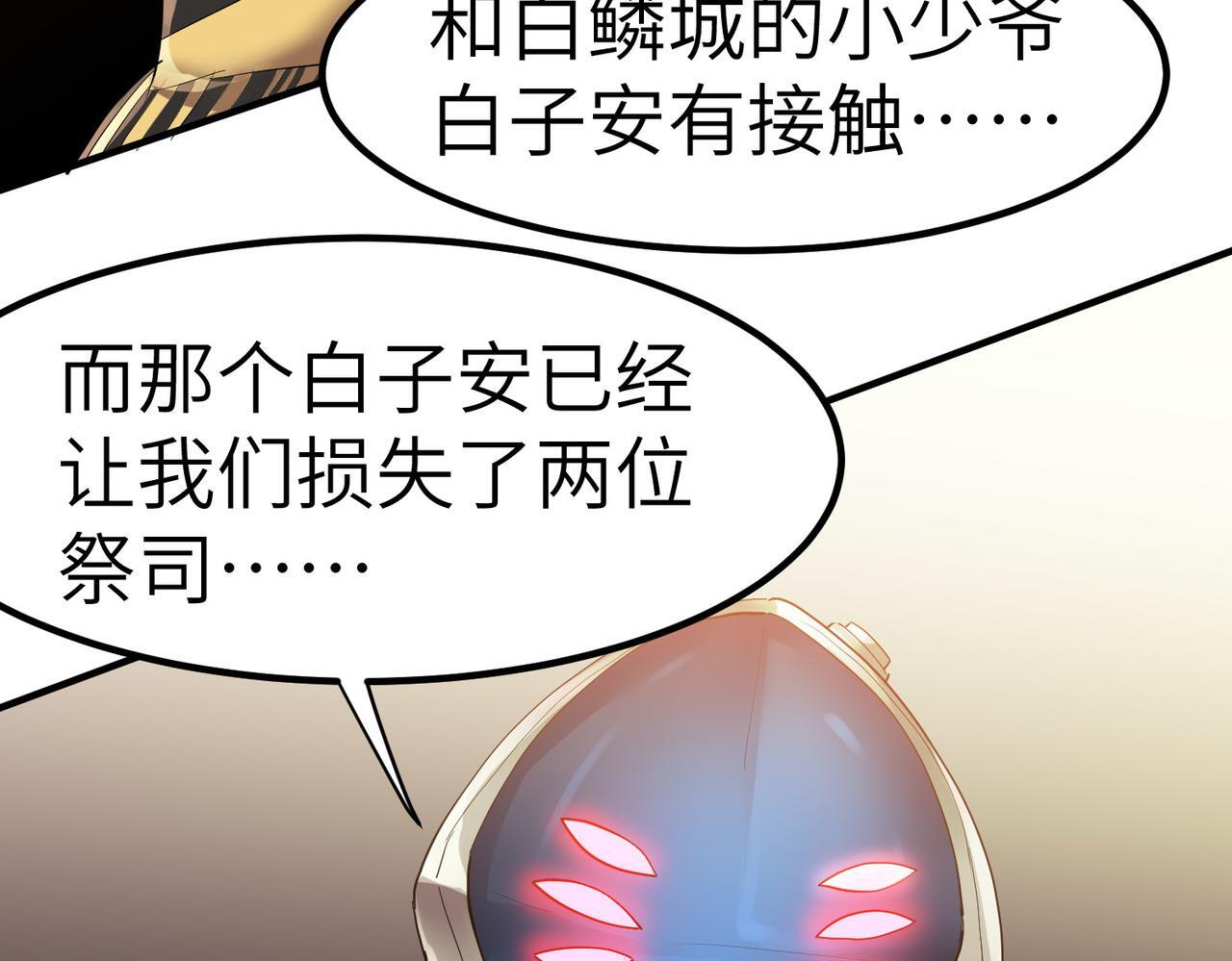 第59话 突现意外之人！95
