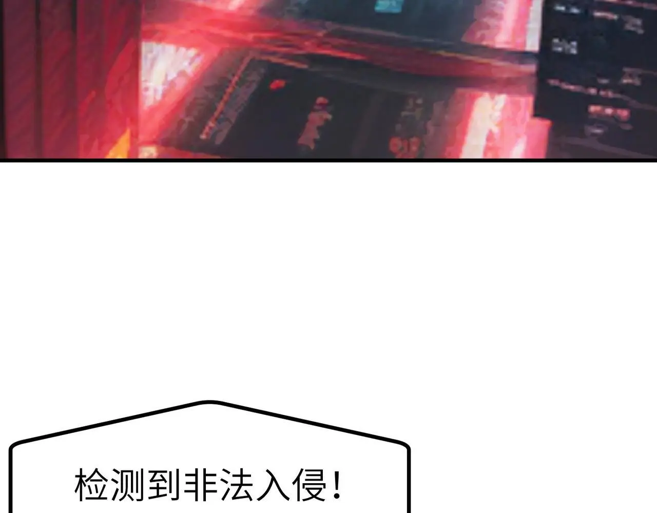 第81话 发现魔蛛教之地！18