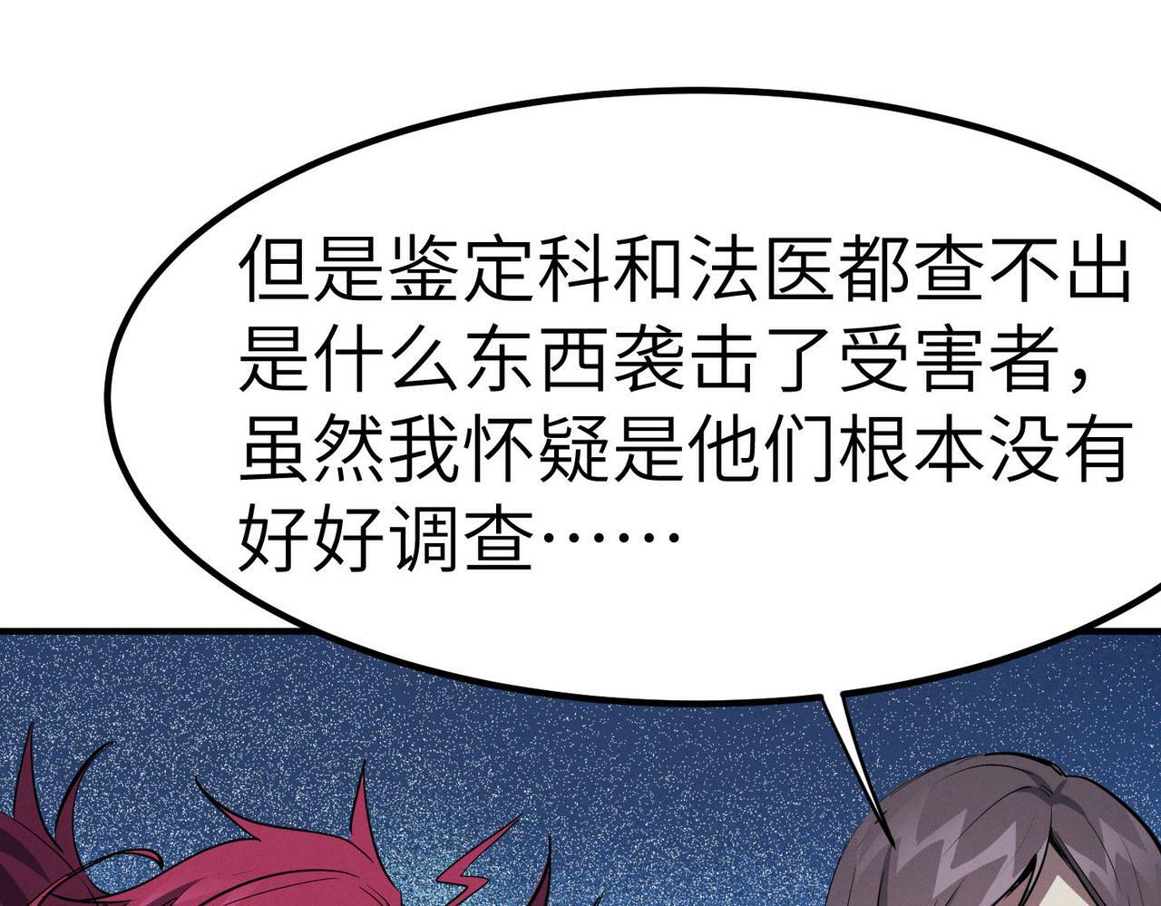第51话 恐怖死尸！35