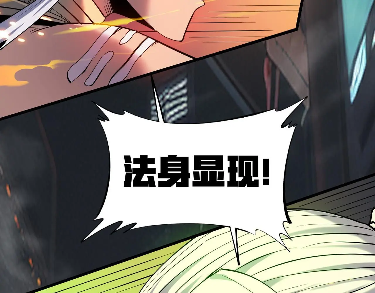 第88话 风灵火灵40