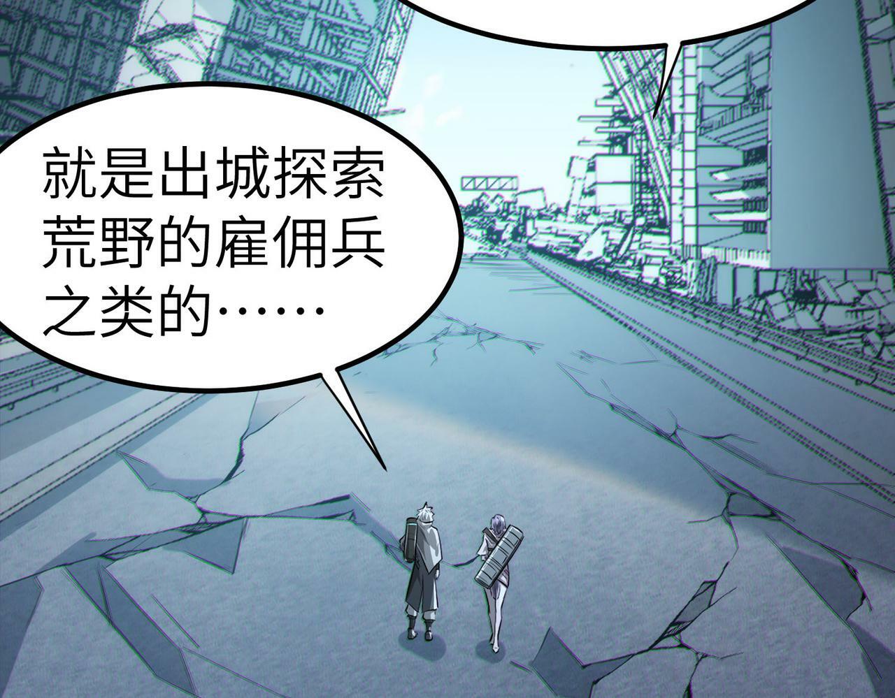 第29话 出城！84