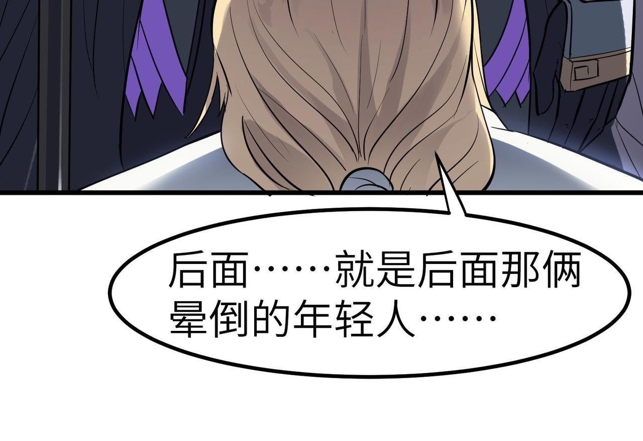 第35话 全是套路149