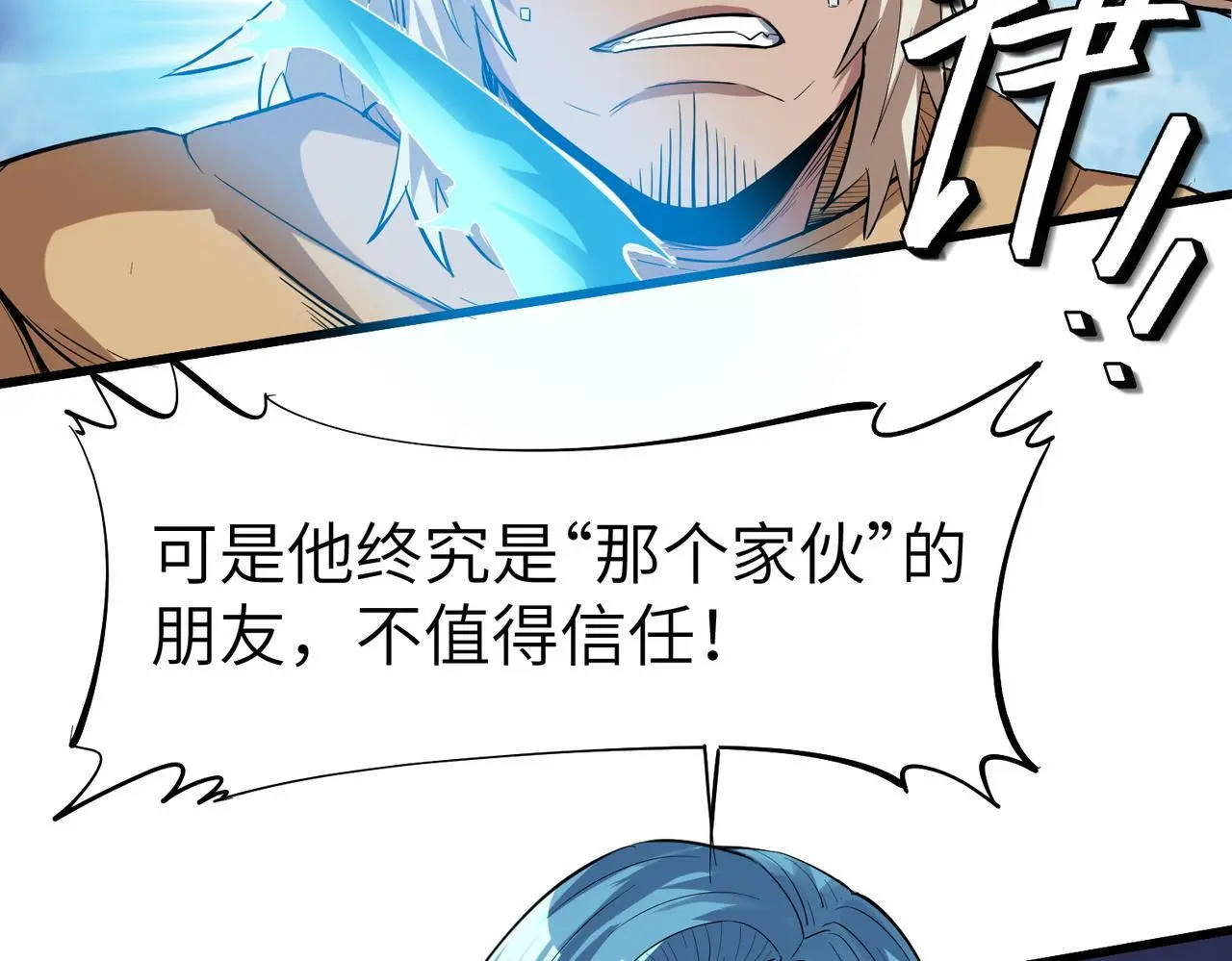 第79话 蓝之绮遭遇绑架！102