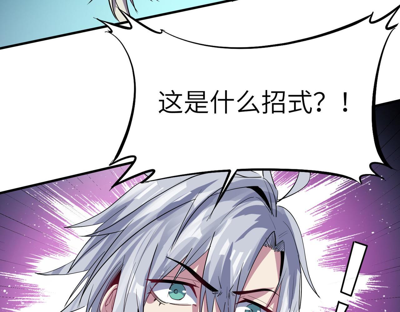 第56话 恐怖刑天开始行刑！103