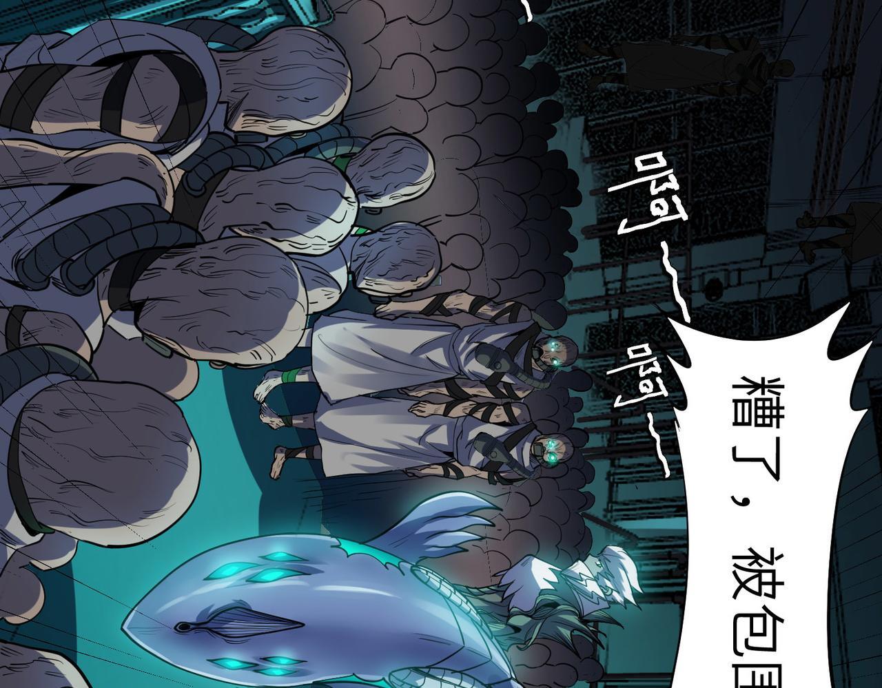第55话 死亡绽放！52
