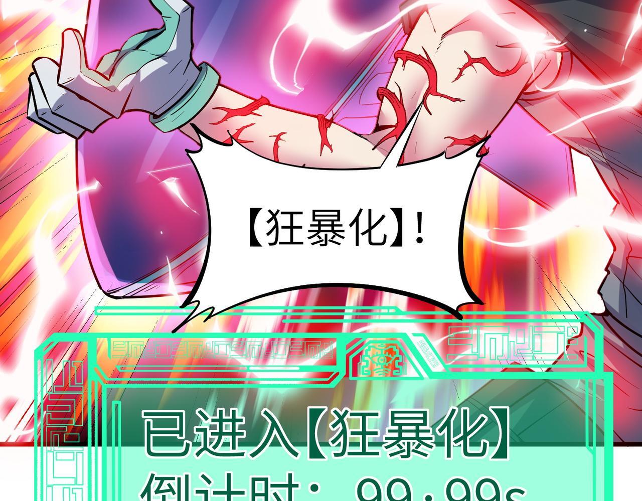 第55话 死亡绽放！67