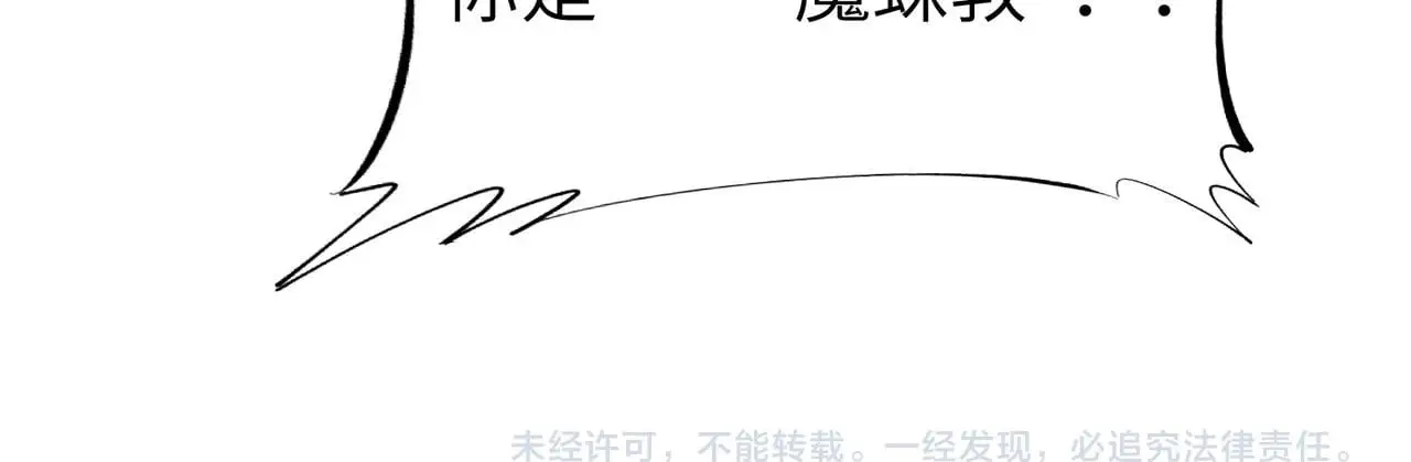第84话 斩！138