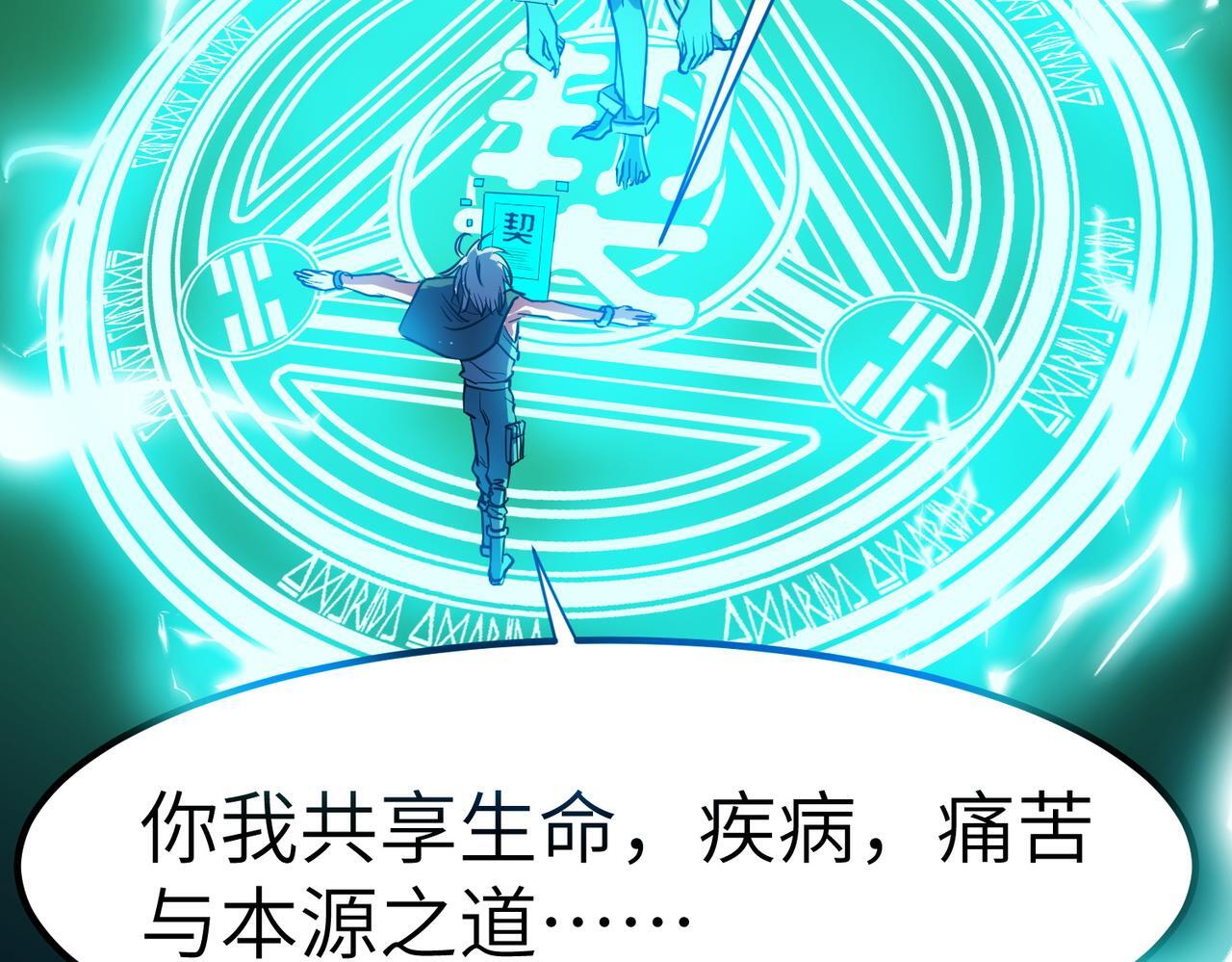 第54话 终极兵器！124