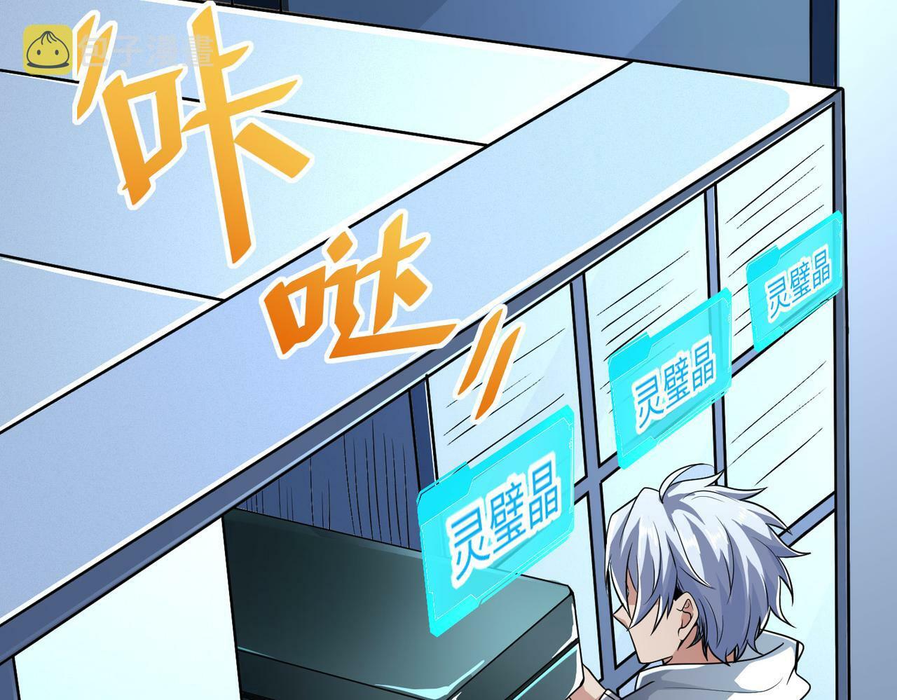 第4话 天才对垒115