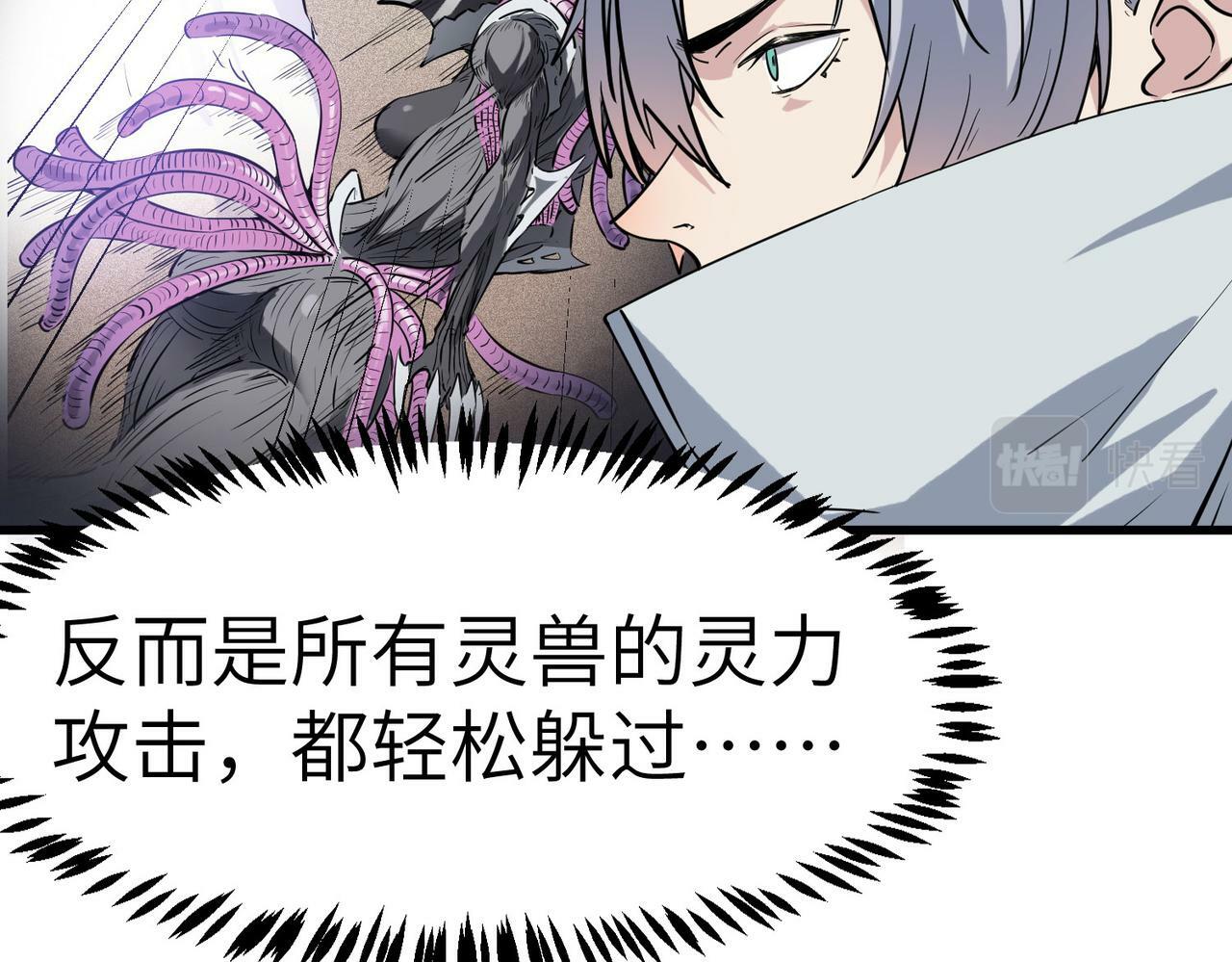 第33话 黄金级凶兽81