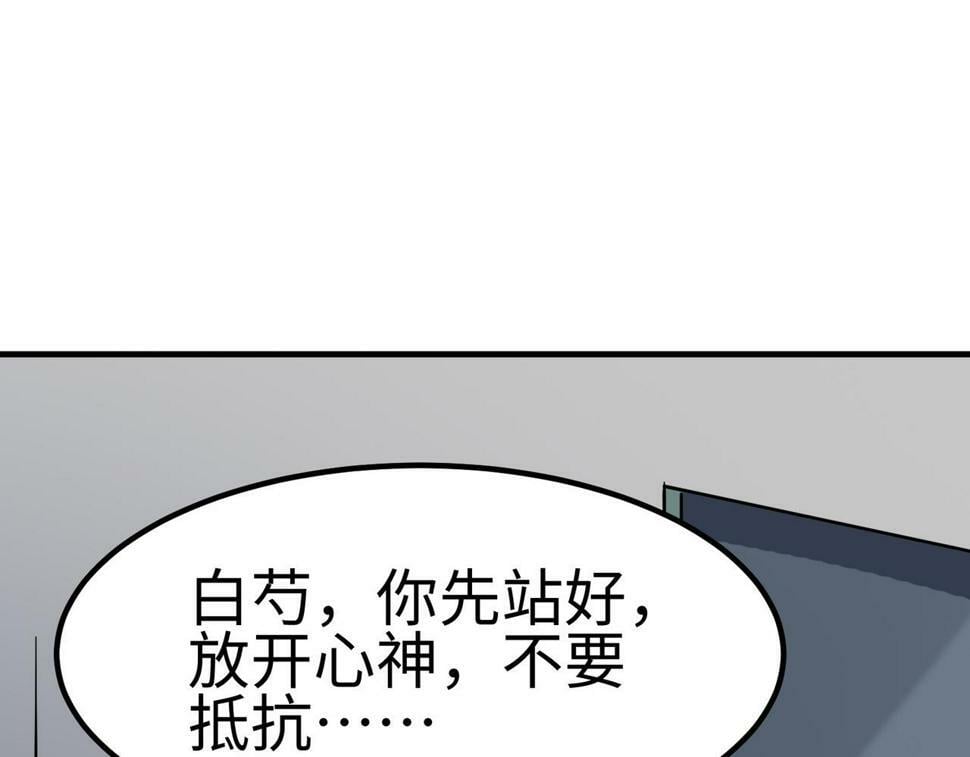 第18话 天道之链101