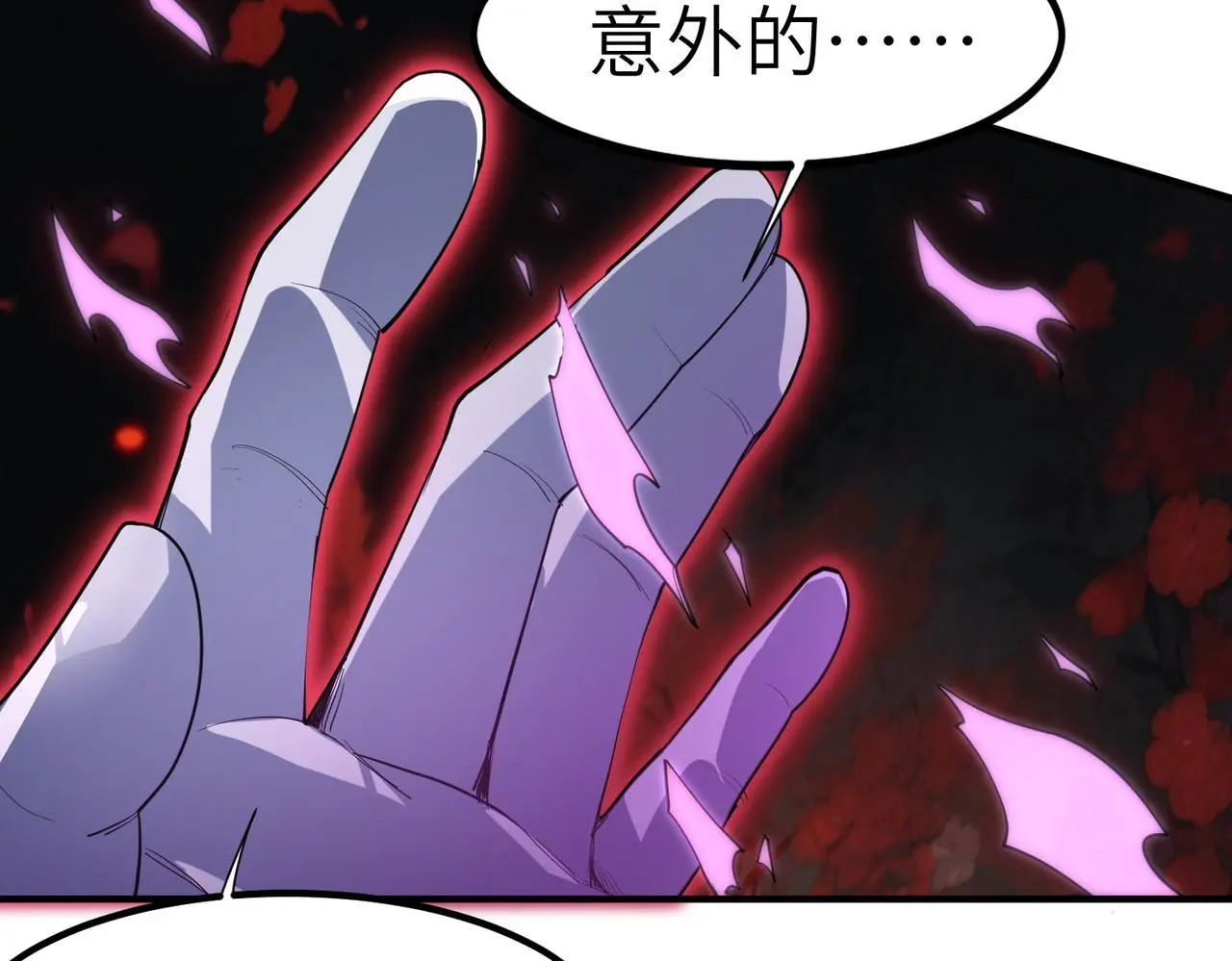 第74话 魔蛛教秘技之显化！92