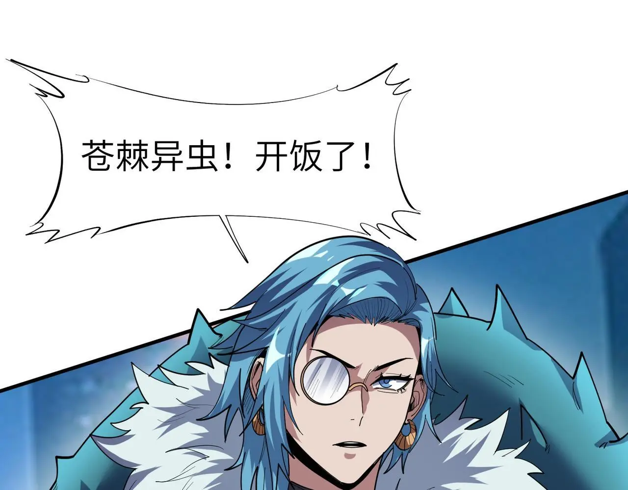 第81话 发现魔蛛教之地！33