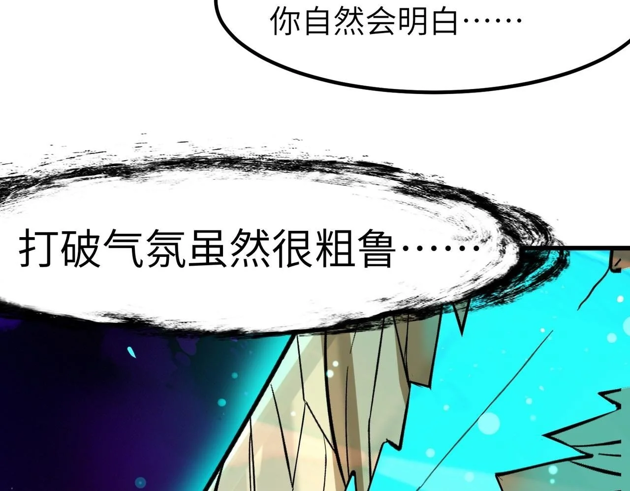 第74话 魔蛛教秘技之显化！99