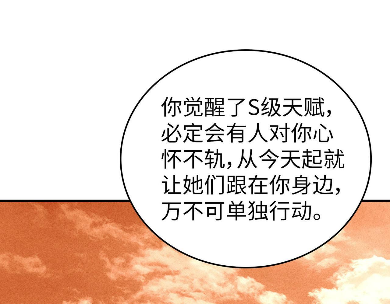 第4话 天才对垒46