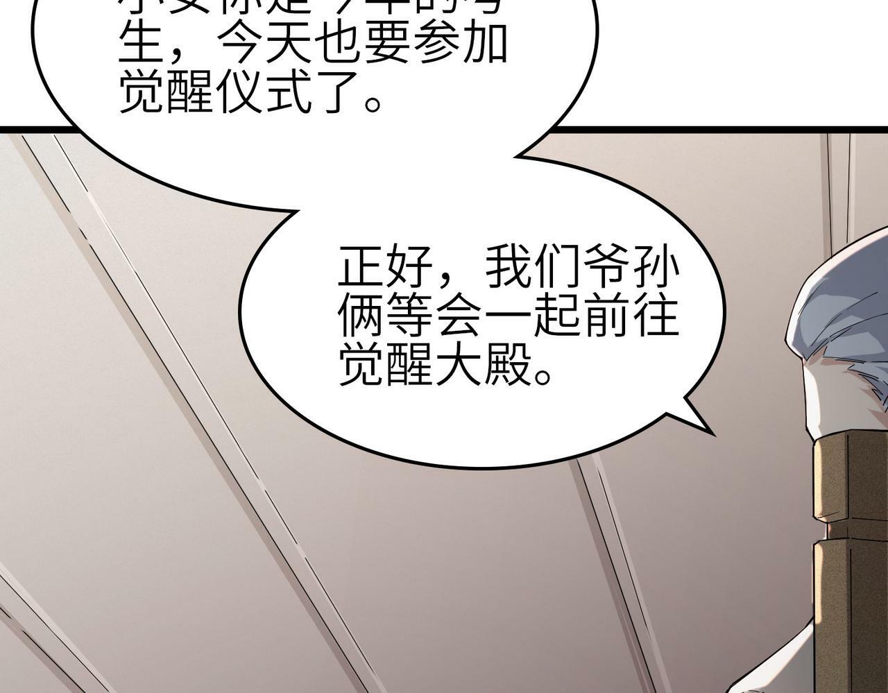 第1话 重生异界76