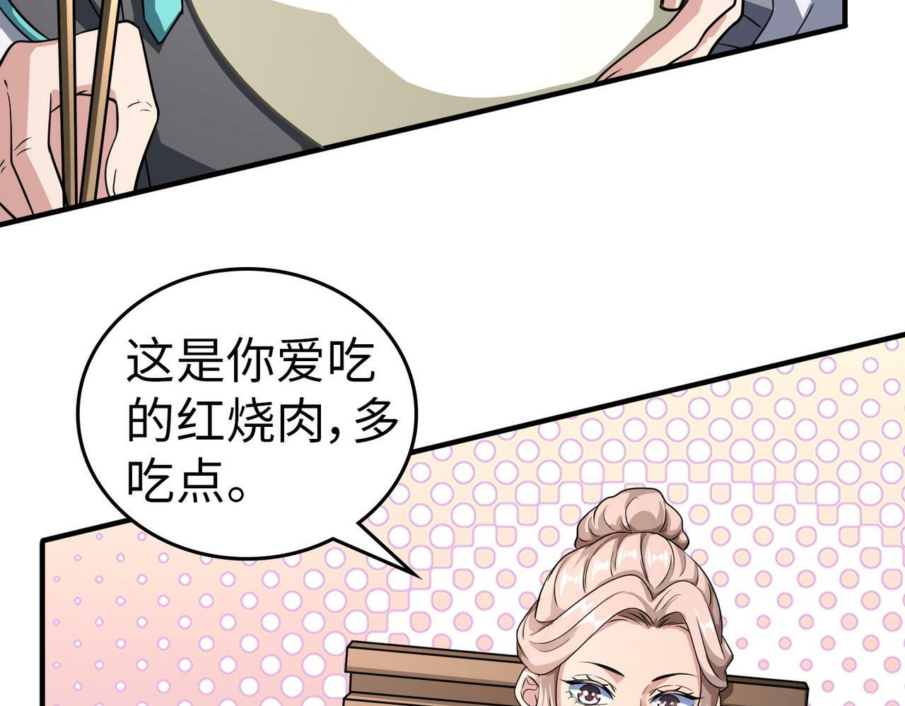 第5话 命中注定的宠兽44