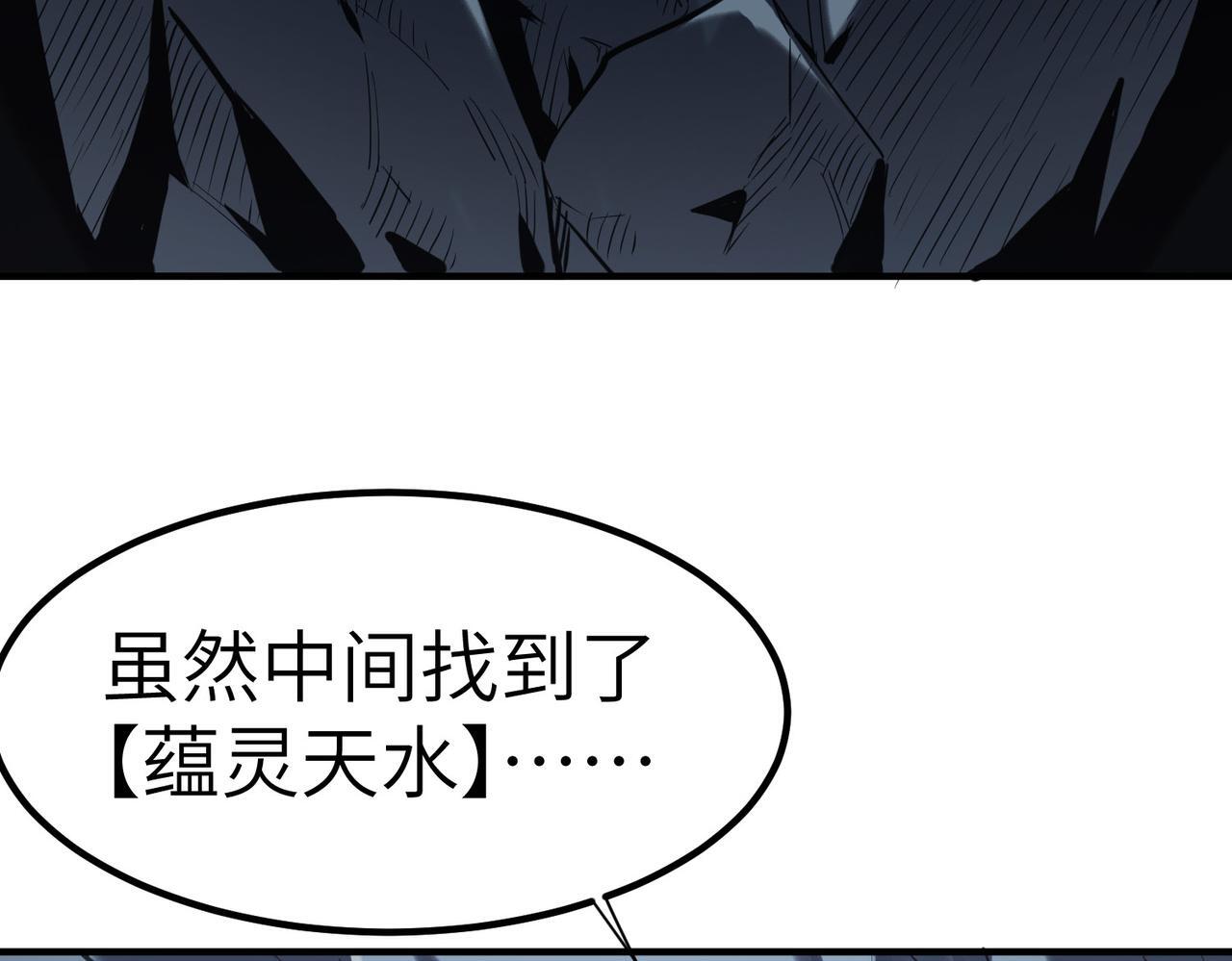 第59话 突现意外之人！108