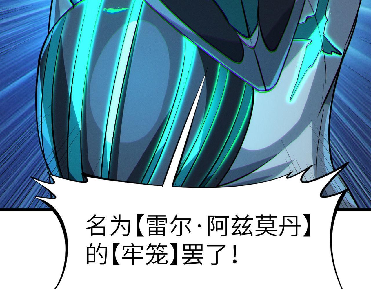 第58话 灵力化武！66