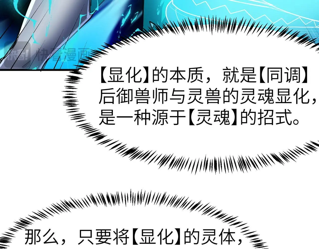 第84话 斩！59