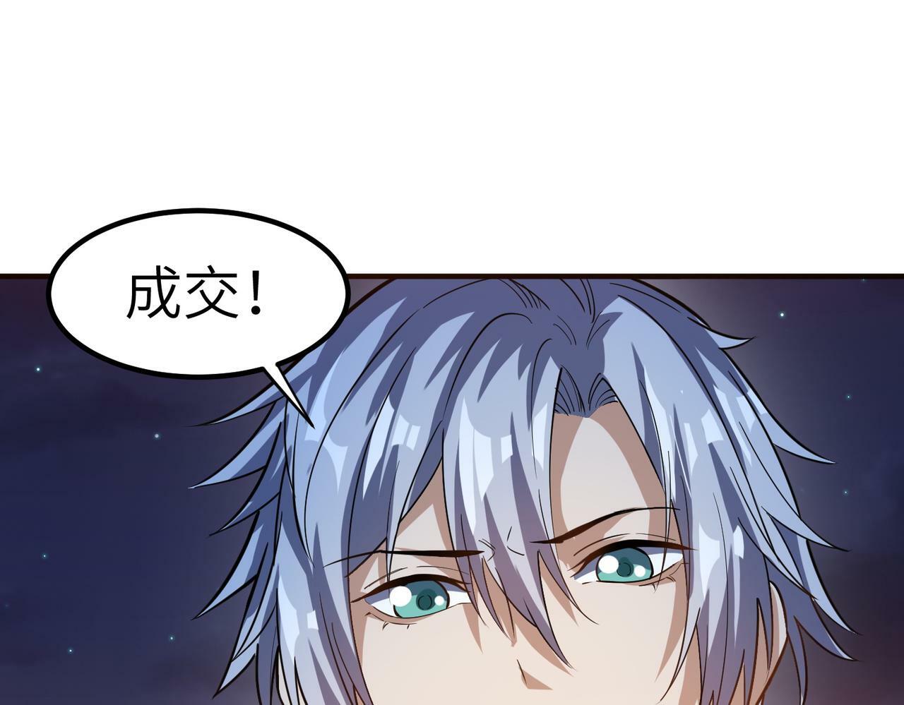 第34话 吞噬！156