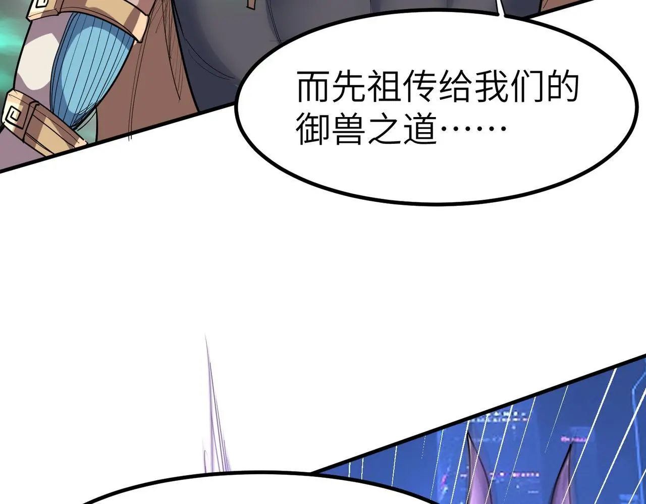 第82话 敌人出现！87