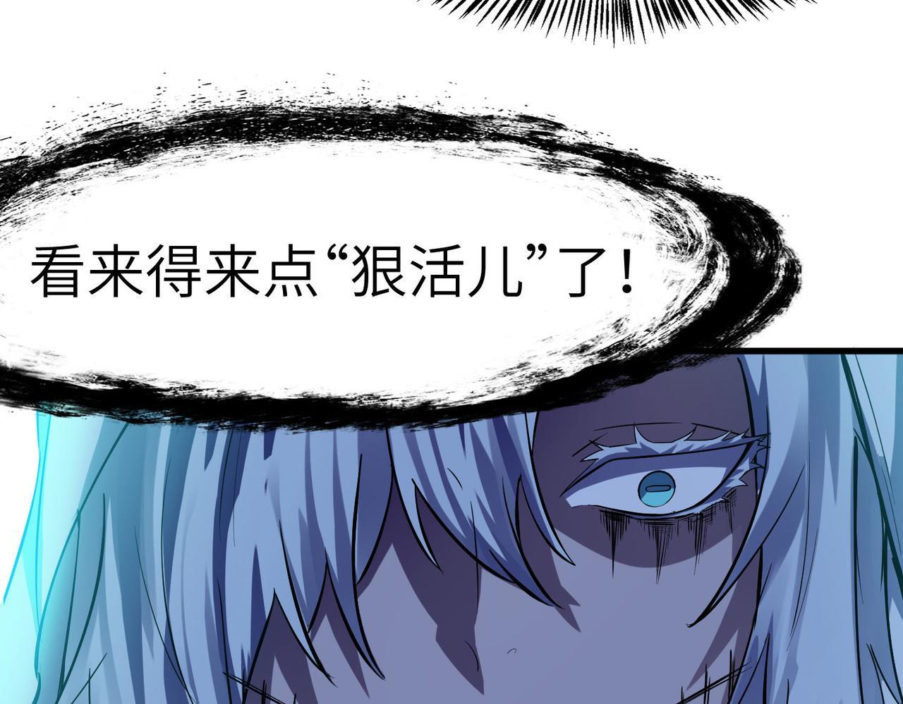 第56话 恐怖刑天开始行刑！110