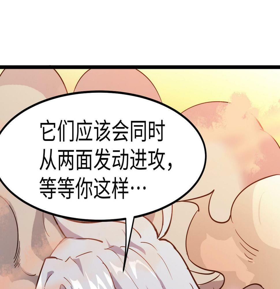 第15话 水与火之争！113