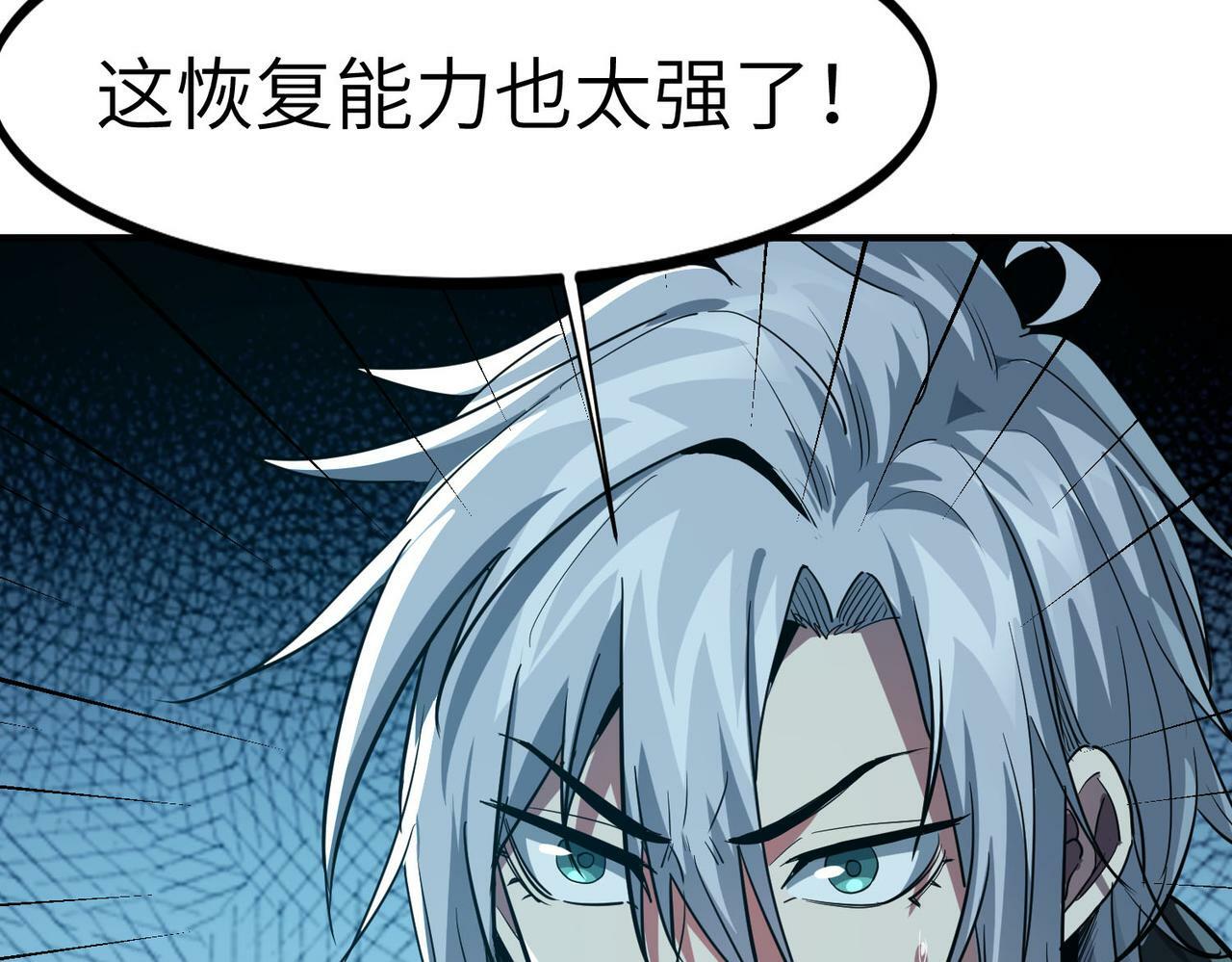 第51话 恐怖死尸！91
