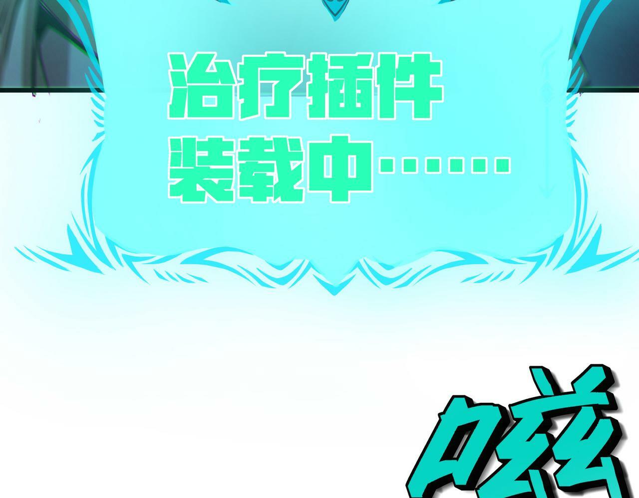 第48话 系统升级！72
