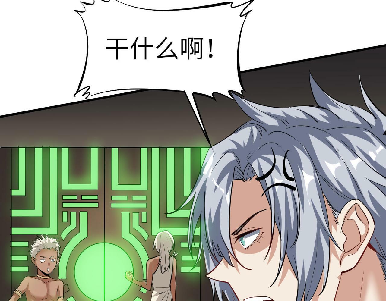第45话 恐怖变异！150