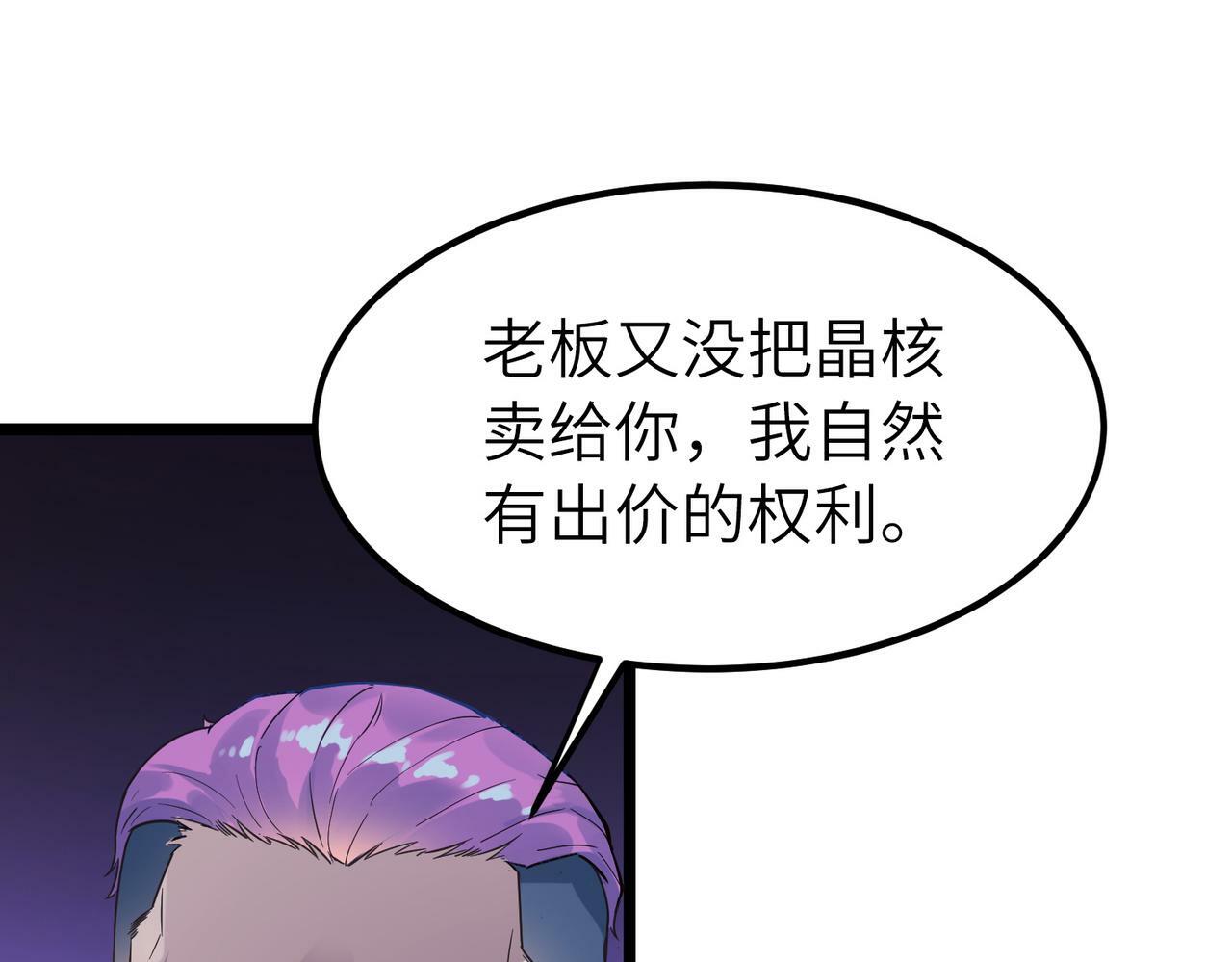 第11话 想要截我的胡？47