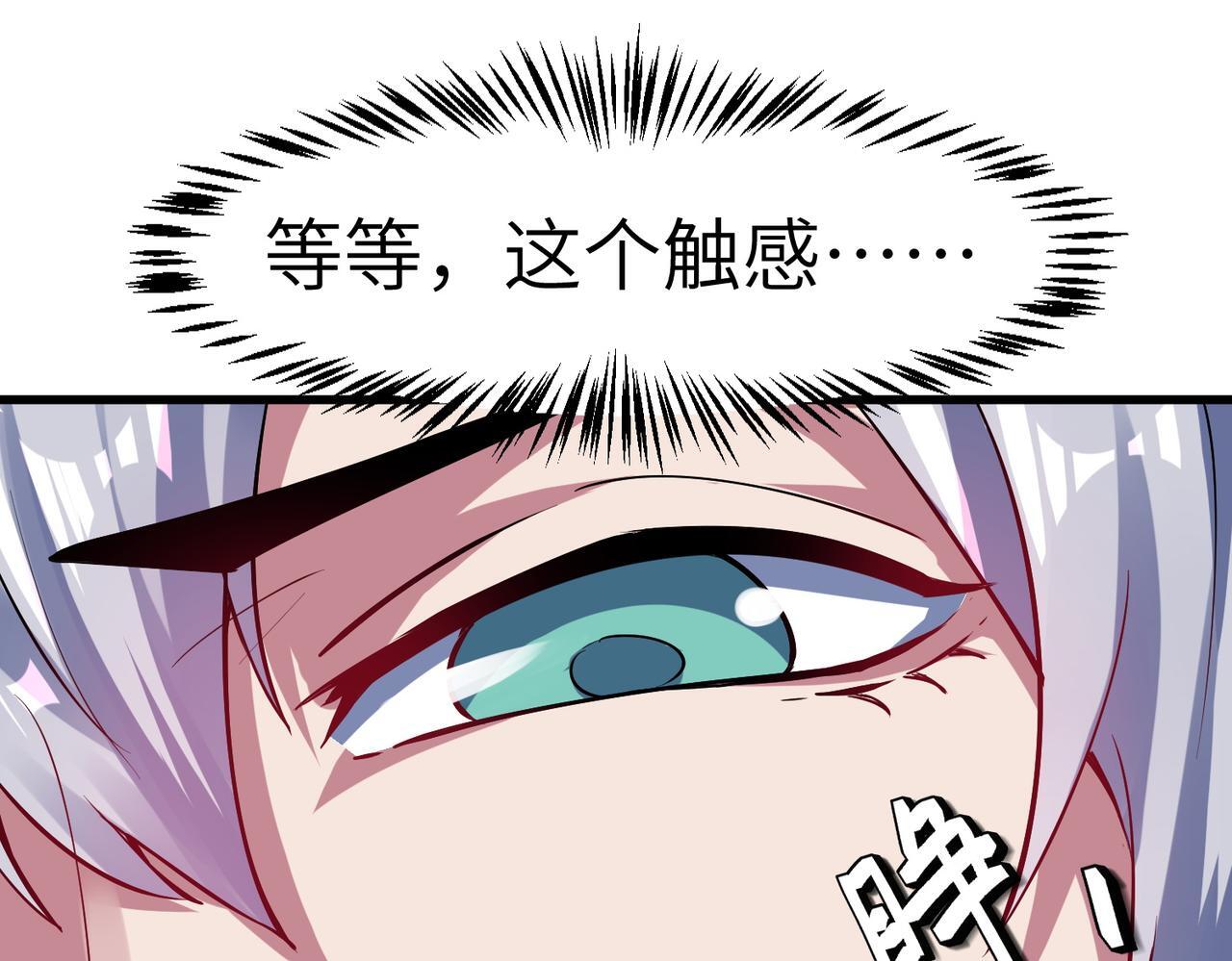 第63话 新世界！71