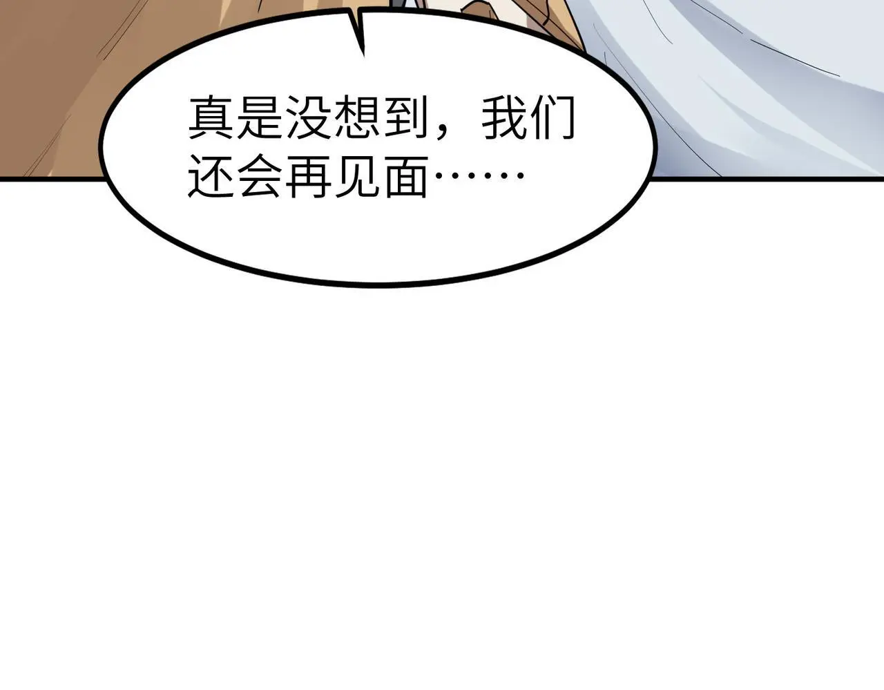 第87话 新老之争！86