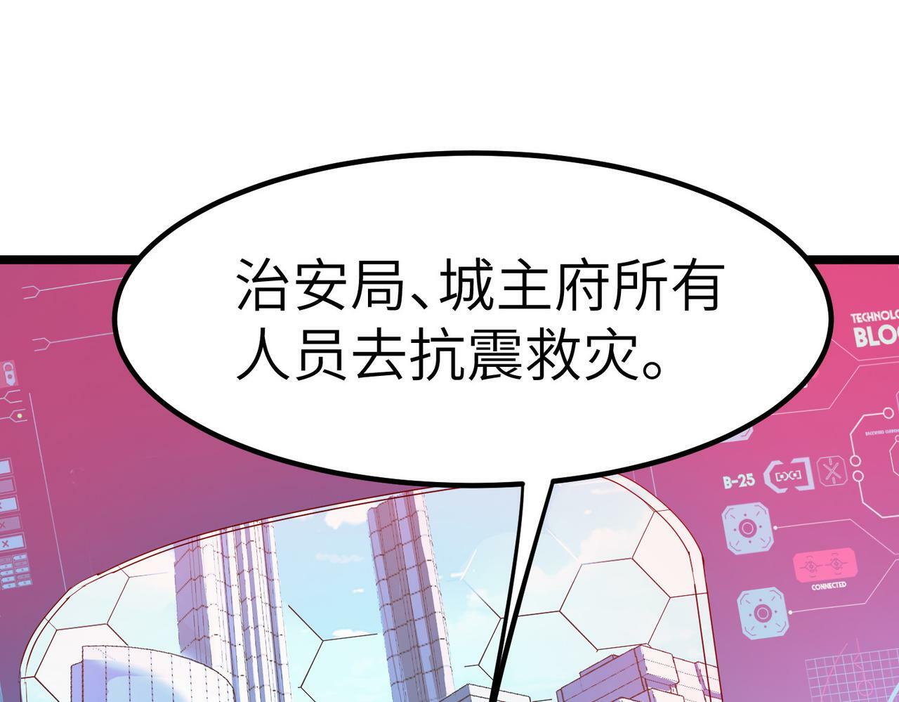 第23话 全城混乱15