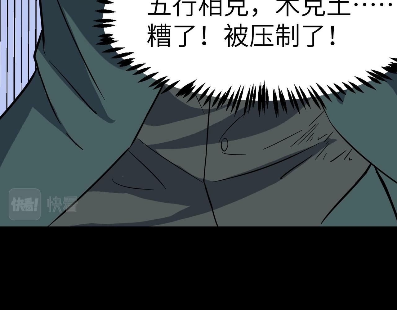 第25话 绝境之刻！81