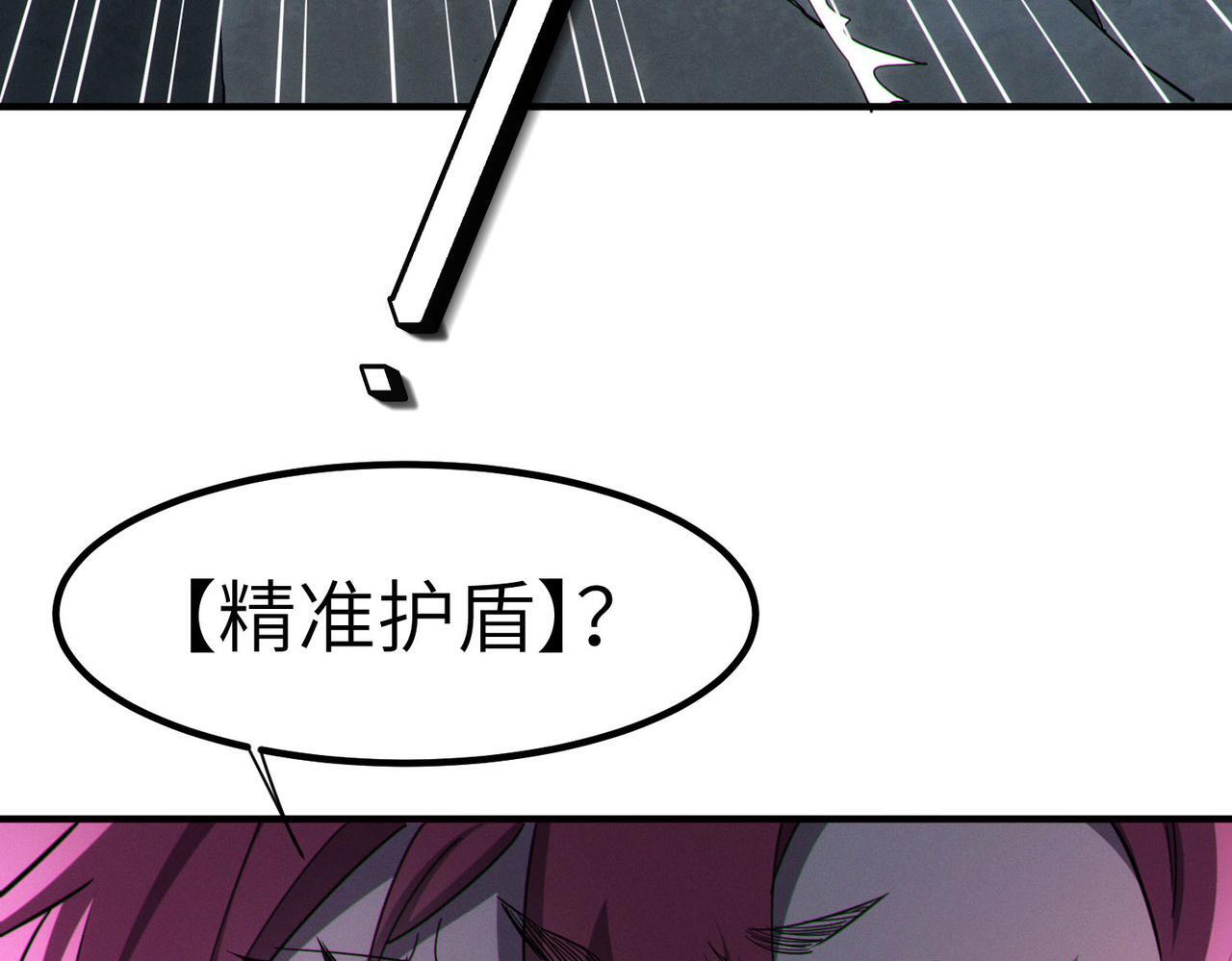 第61话 狂野女强者！90