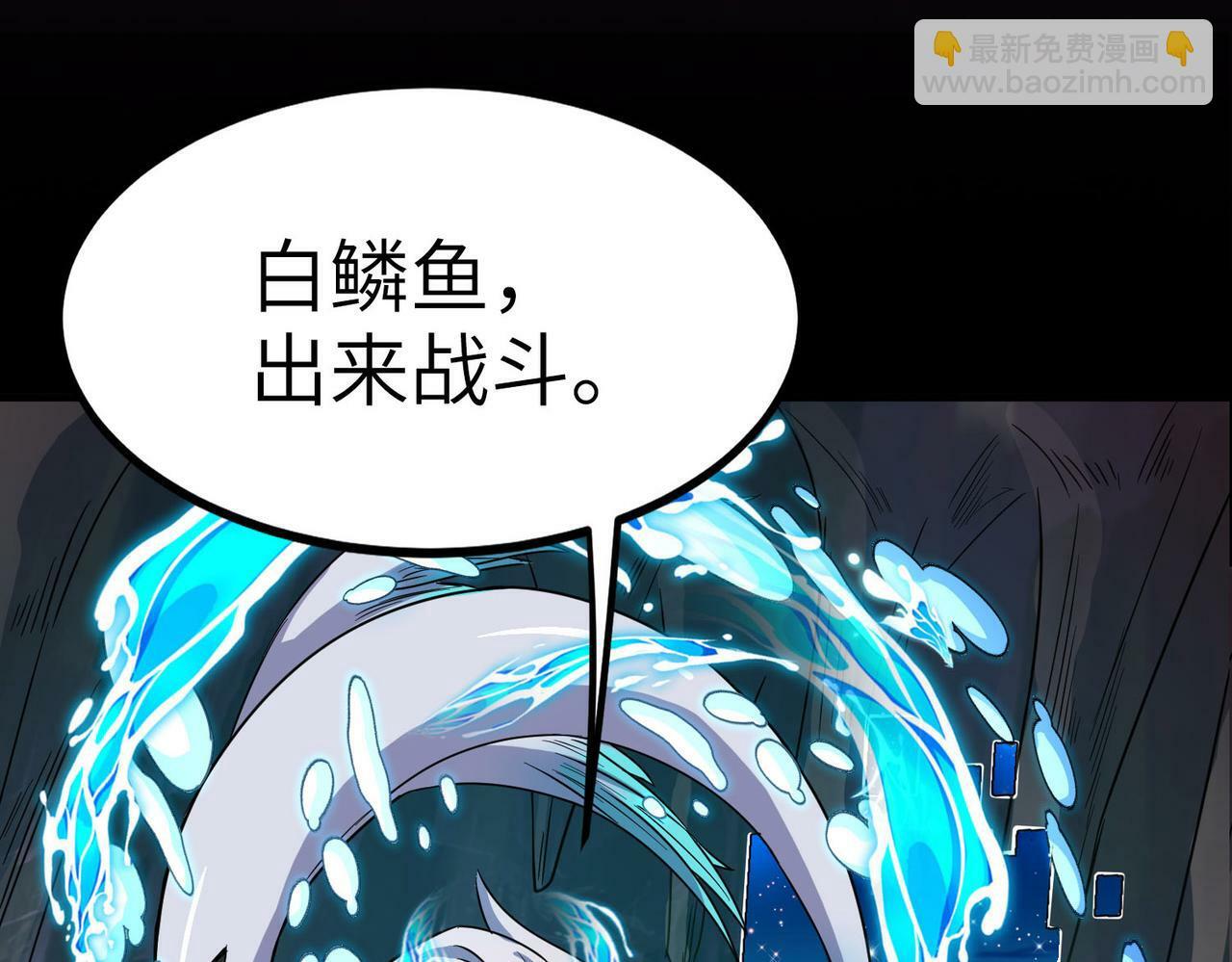 第8话 惊现变异级！154