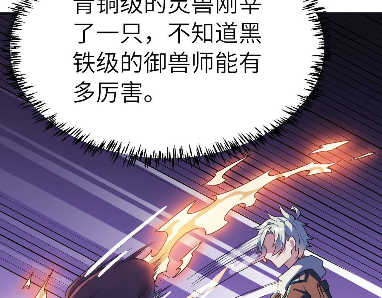 第11话 想要截我的胡？94