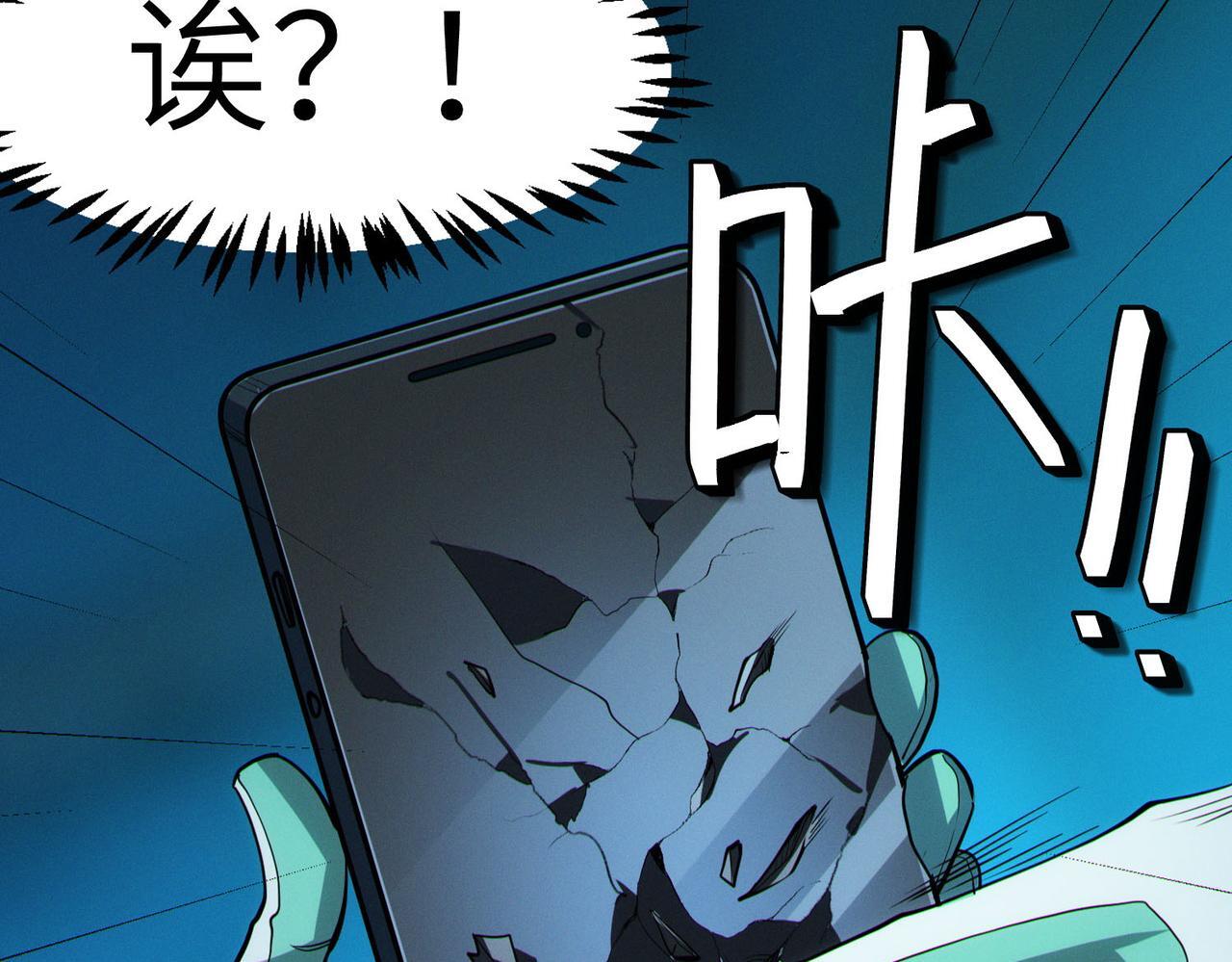 第52话 离火之威！47