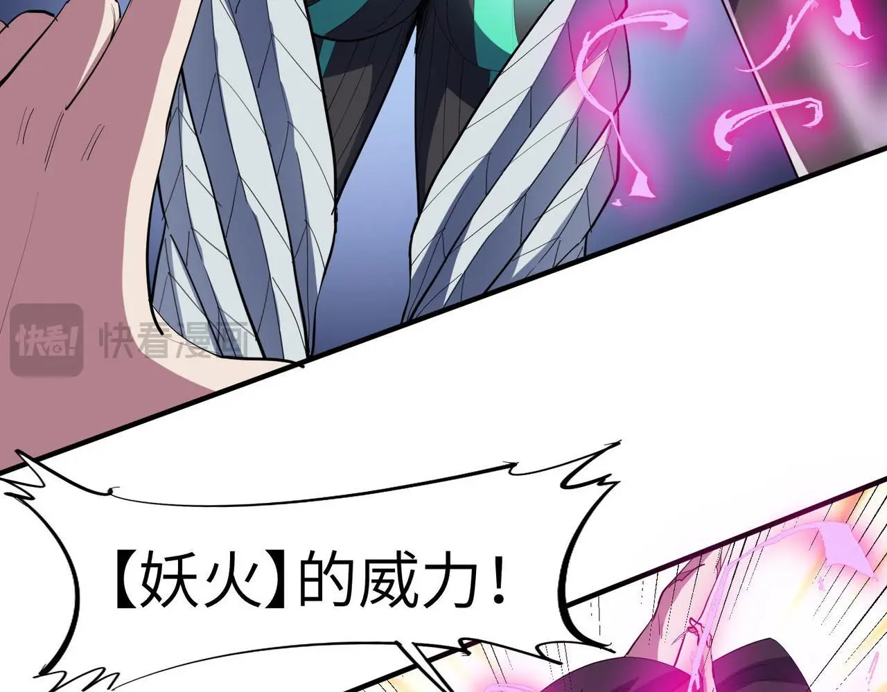第74话 魔蛛教秘技之显化！53