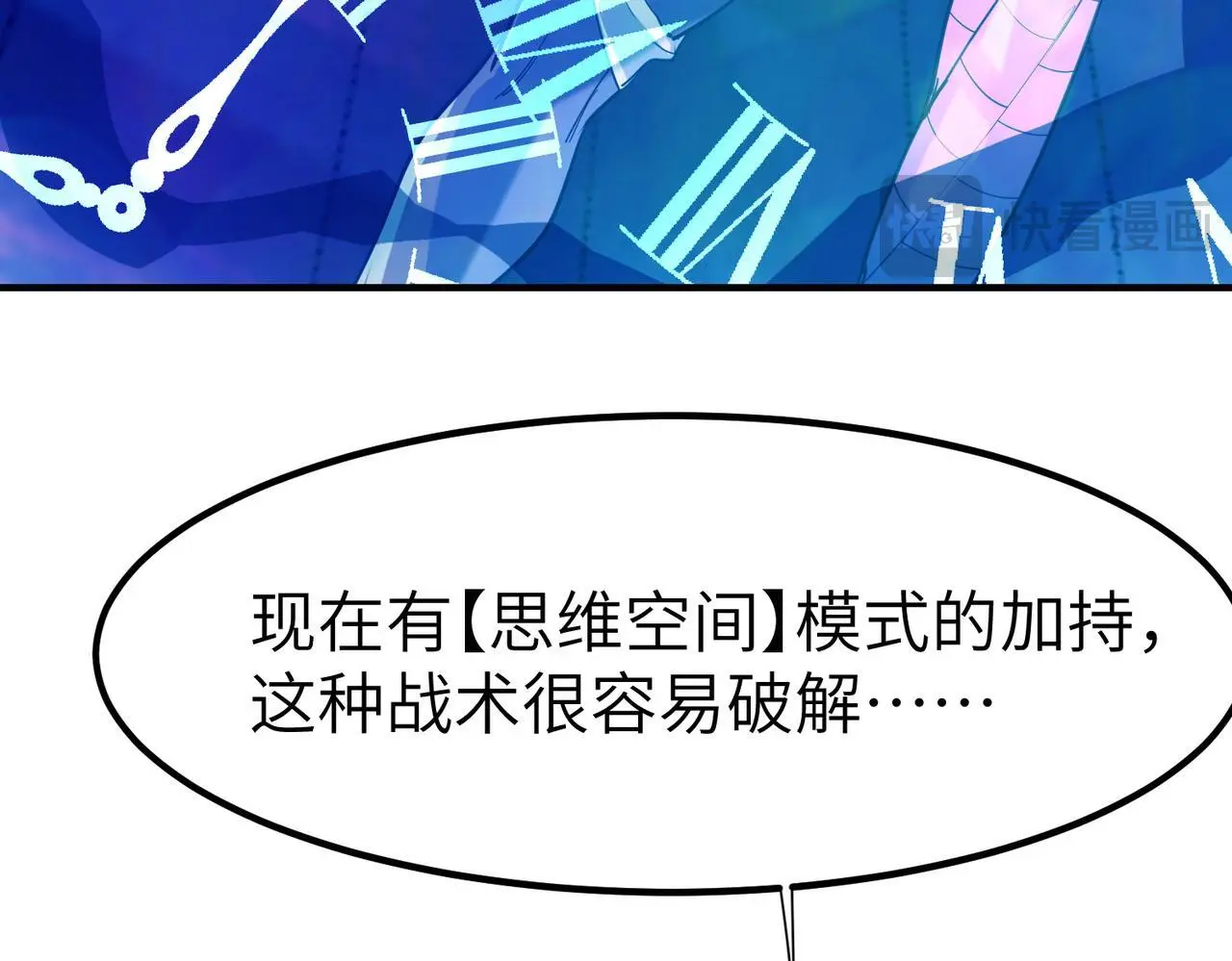 第84话 斩！40