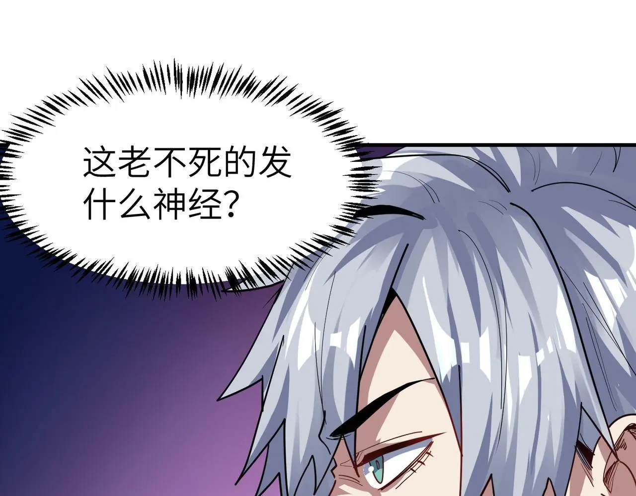第86话 白子安与侯赛因起冲突！110