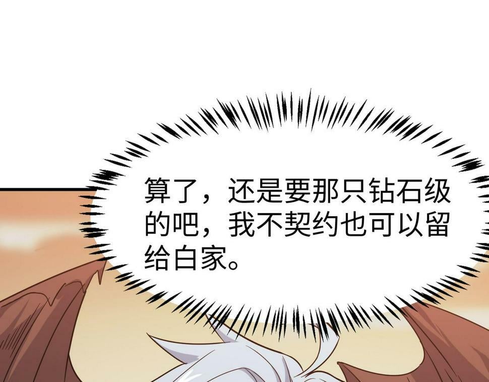 第16话 赤鸦谷147