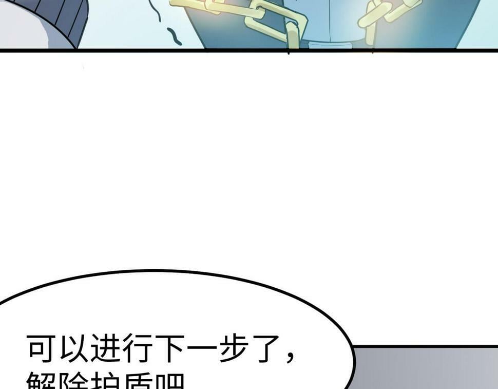 第18话 天道之链146