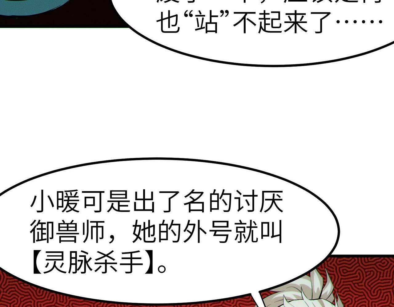 第50话 血影酒吧73